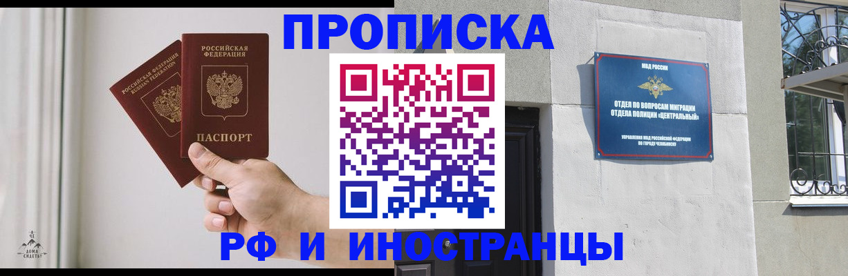 временная регистрация адрес в Горячем Ключе