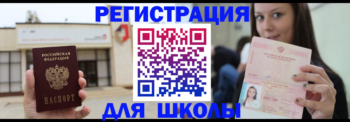 регистрация в Горячем Ключе