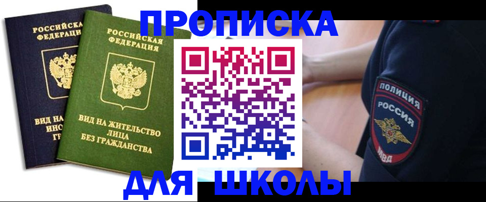 где прописаться в Горячем Ключе