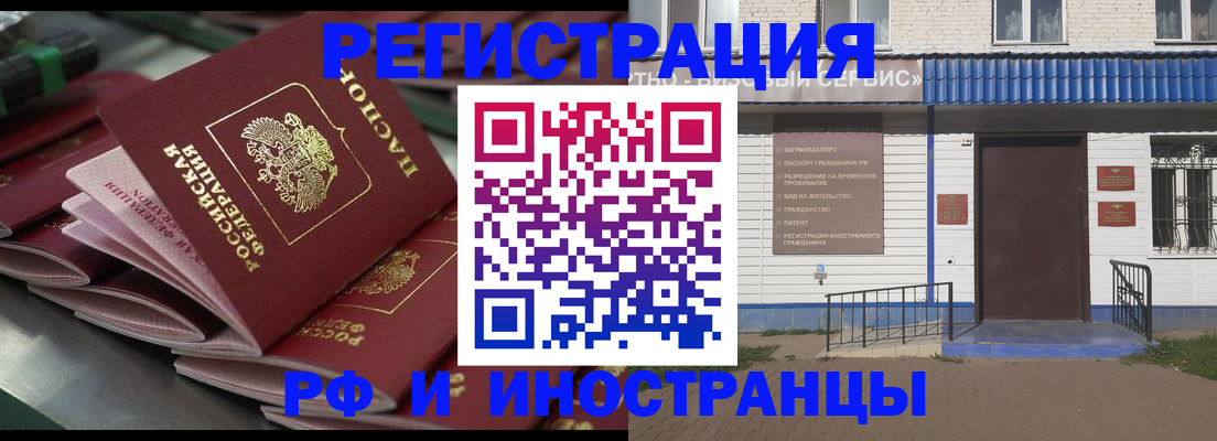 временная регистрация в квартире в Горячем Ключе